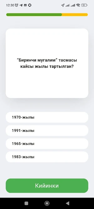 Тест Куржун Screenshot 1