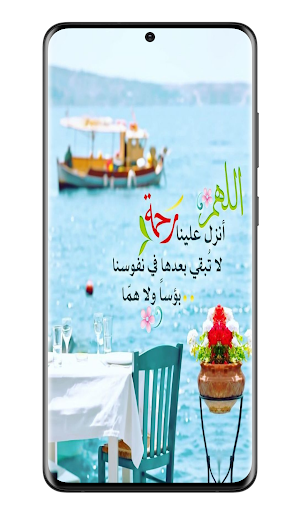 صور ادعية : صور اسلامية Screenshot 3