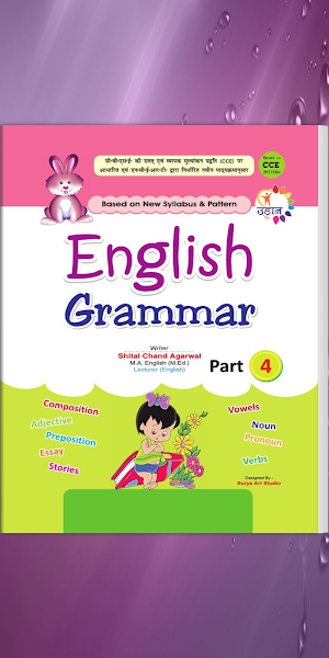 Udaan English Grammar - 4 Screenshot 0