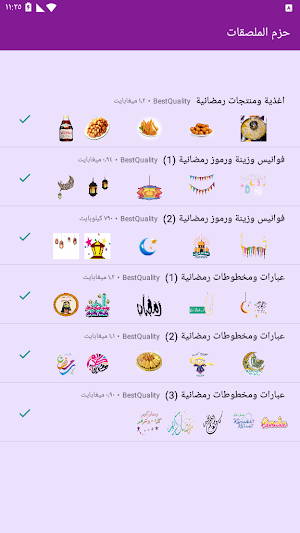 ملصقات رمضان واتس اب Ramadan WAStickerApps sticker Screenshot 0