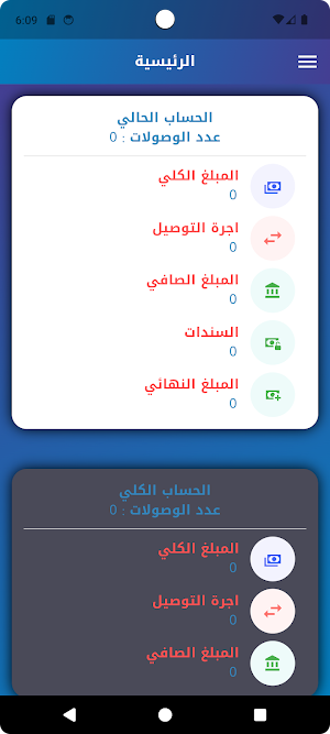 شاهين ذي قار Screenshot 1