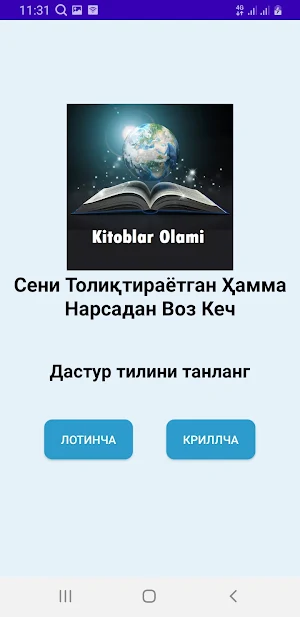 Seni Toliqtirayotgan Voz Kech Screenshot 0