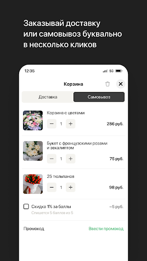 Цветы Крокус • Гродно Screenshot 2