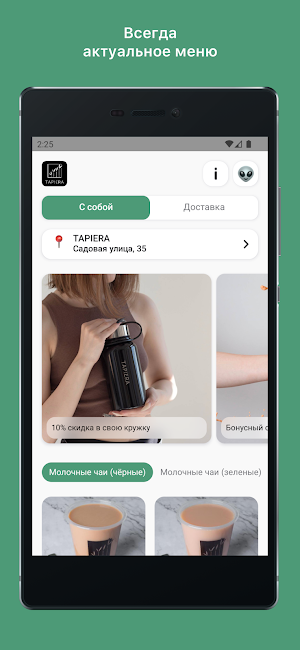 TAPIERA Screenshot 0