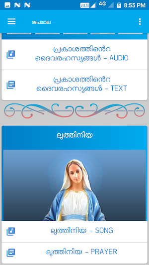 Japamala Malayalam - Audio Rosary In Malayalam Screenshot 0