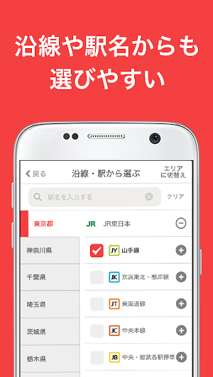 バイトル アルバイト選び・バイト探し、パート・正社員求人情報 Screenshot 3