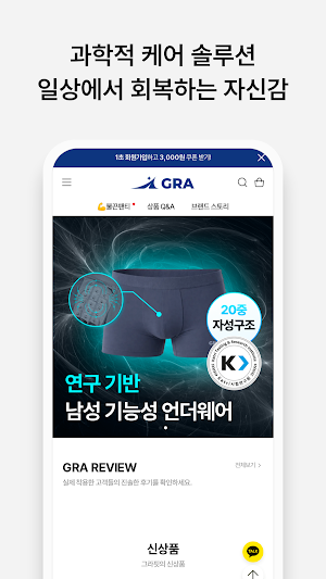 Graware Screenshot 2