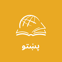 ‏ پښتو: د بایبل مطالعهTTB