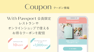 With Passportーディアーズ・ブレイン会員アプリー Screenshot 1