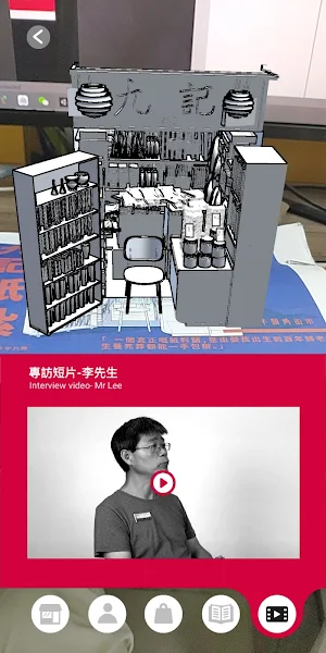 AR 社區導賞 Screenshot 3