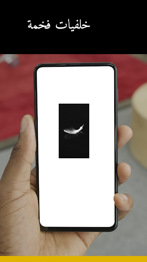 خلفيات فخمة Screenshot 3