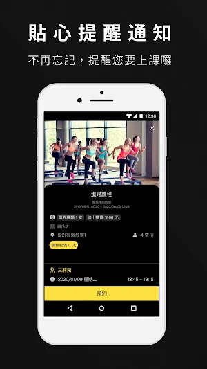 撼動健身 Screenshot 3