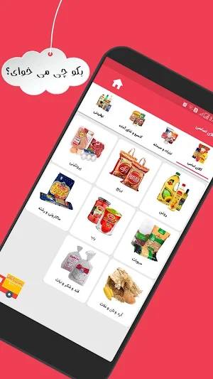 50مارکت | سوپرمارکت آنلاین اسدآباد  50market Screenshot 1