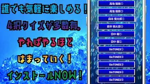 クイズ for sixtones（ストーンズ）ゲーム アプリ Screenshot 1
