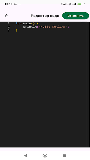 Androman Screenshot 2