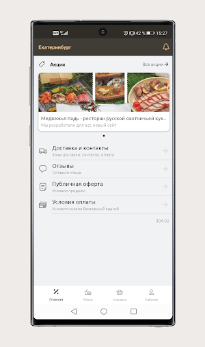 Медвежья Падь Screenshot 1