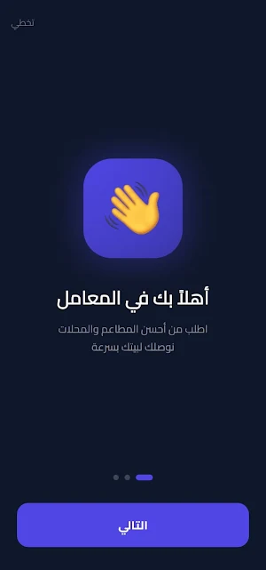 المعامل ستور Screenshot 0