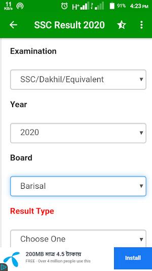 SSC Result 2020 (মার্কশীট সহ) Screenshot 1