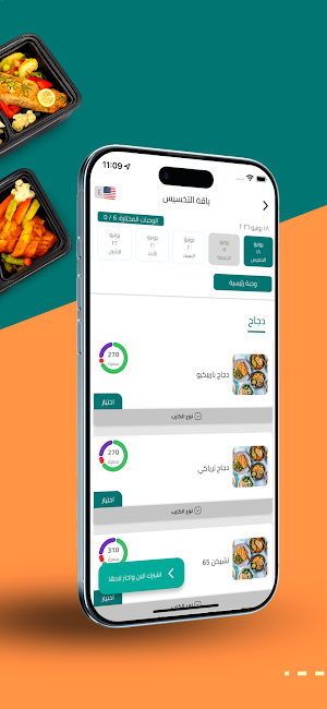Healthy Calories|هيلثي كالوري Screenshot 2