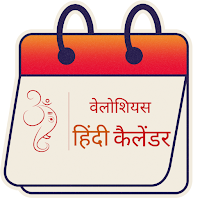 Hindi Calendar 2026 Panchang