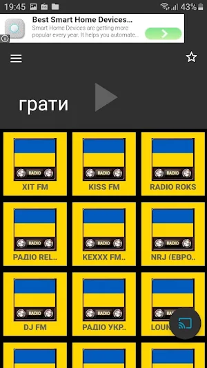 Українське радіо онлайн Screenshot 2