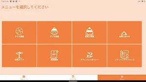 ベビモニ Screenshot 2