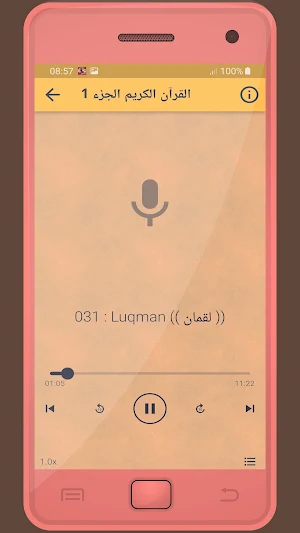 Muhammad Dibirov Holy Quran Screenshot 1