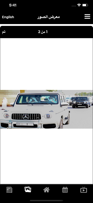 Al Wathba - الوثبة Screenshot 2
