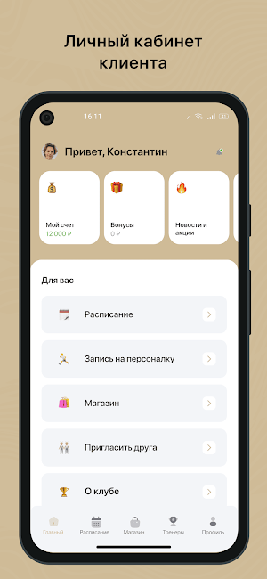 Harmony inside Screenshot 1