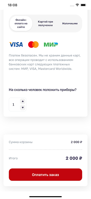Японец-суши Screenshot 2