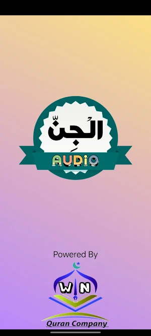 Surah Jin Audio Screenshot 0