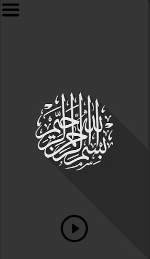 Quran Screenshot 2