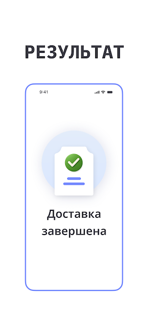Govza Курьер Screenshot 3