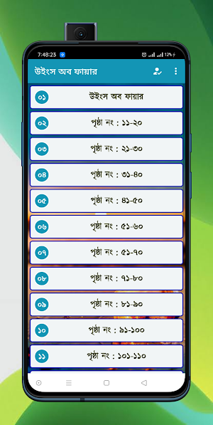 উইংস অব ফায়ার Screenshot 1