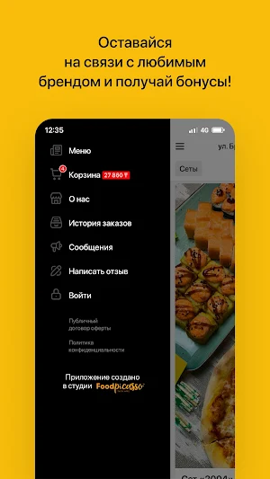 Upuchuk | Актобе Screenshot 3
