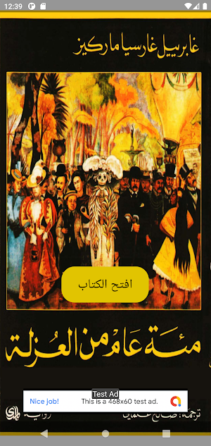رواية مئة عام من العزلة Screenshot 0