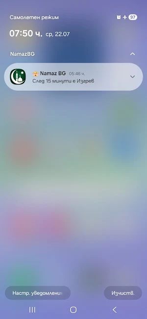 Namaz BG Screenshot 1