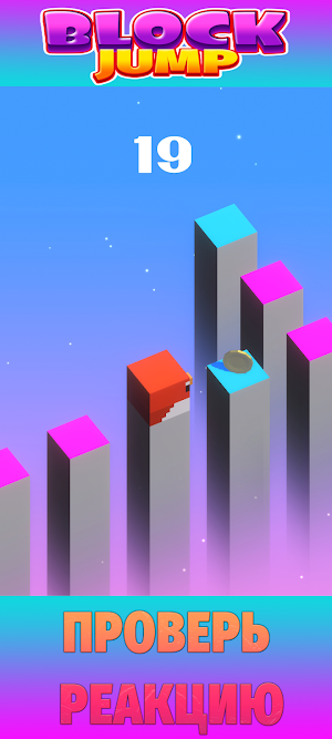 Block Jump Screenshot 1