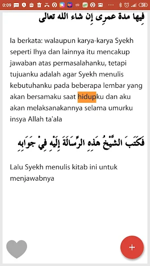 Ayyuhal Walad - Imam Ghazali Screenshot 3