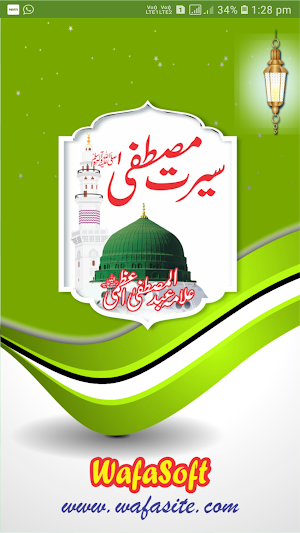 Seerat e Mustafa |Seerat unnabi Urdu English Hindi Screenshot 2
