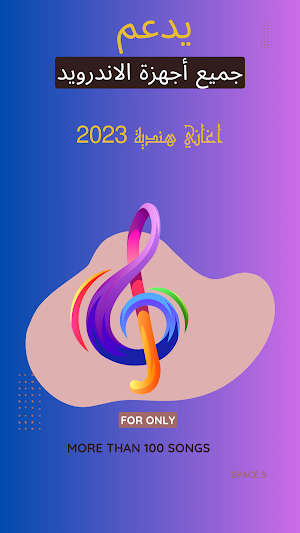 اغاني هندية 2023 Screenshot 3