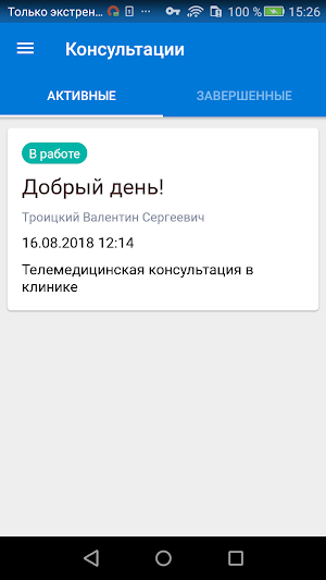ЕМПортал Screenshot 0