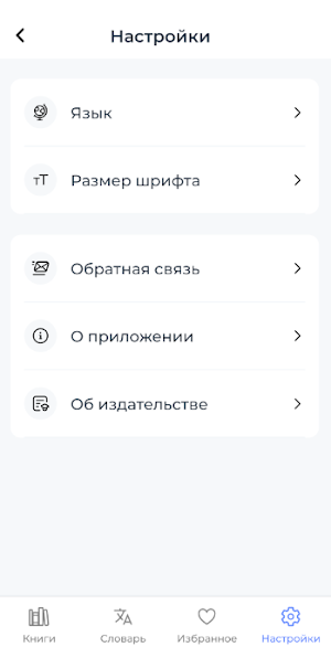 Китап Screenshot 2