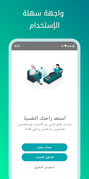 نفسية كلينيك Screenshot 1