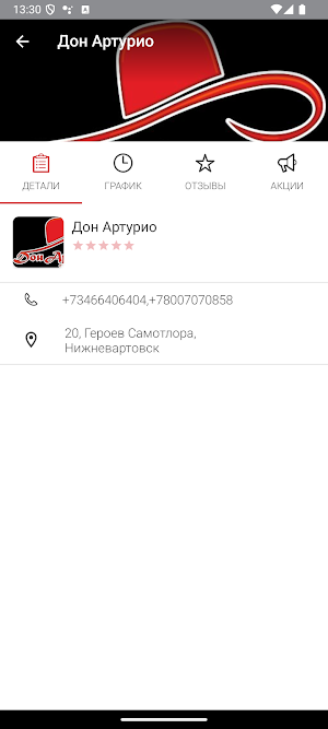 Дон Артурио Screenshot 2