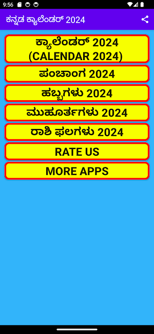 Kannada Calendar 2024 - ಪಂಚಾಂಗ Screenshot 1