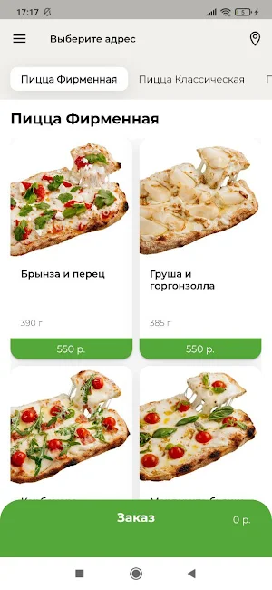 Pinzato Screenshot 1