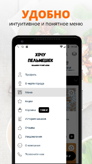 Пельмешки | Кострома Screenshot 1