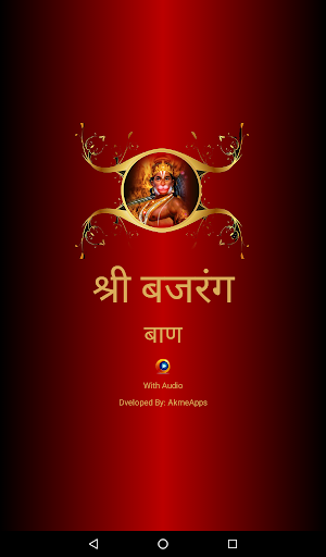 Bajrang Baan With Audio Screenshot 0