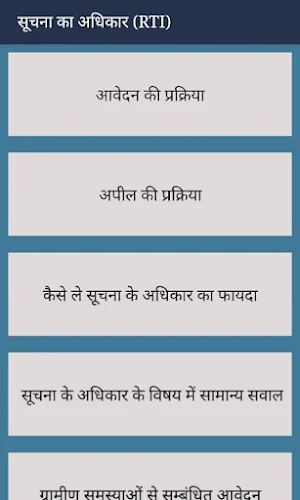 Hindi Jamin Napna | Hindi Area Screenshot 3